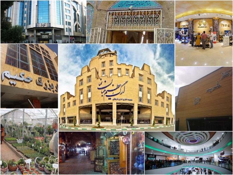 تور اصفهان گردی مراکز خرید اصفهان و جاذبه های توریستی اصفهان