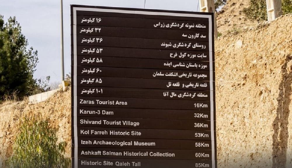 روستای زراس کجاست؟ بهشتی خنک در دل خوزستان اقامت در زراس,جاهای دیدنی ایذه,دریاچه زراس