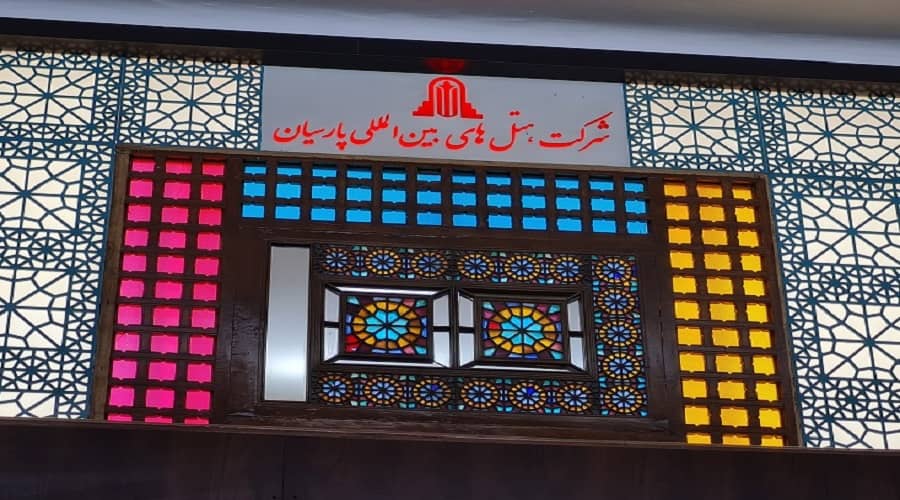 هتل پارسیان بوعلی کجاست؟ اقامتی دلپذیر در قلب همدان هتل بوعلی همدان,هتل پارسیان بوعلی,هتل پارسیان بوعلی همدان