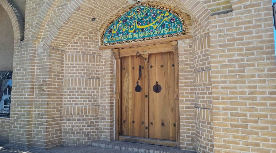 هتل بومگردی سامن کجاست؟ اقامتگاه بومگردی سامن,بومگردی سامن,هتل بومگردی سامن