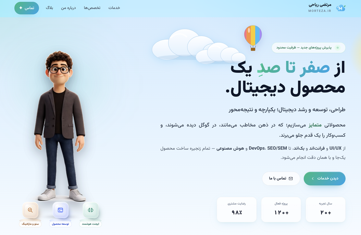سئو چیست,سئو سایت وردپرس,مرتضی ریاحی